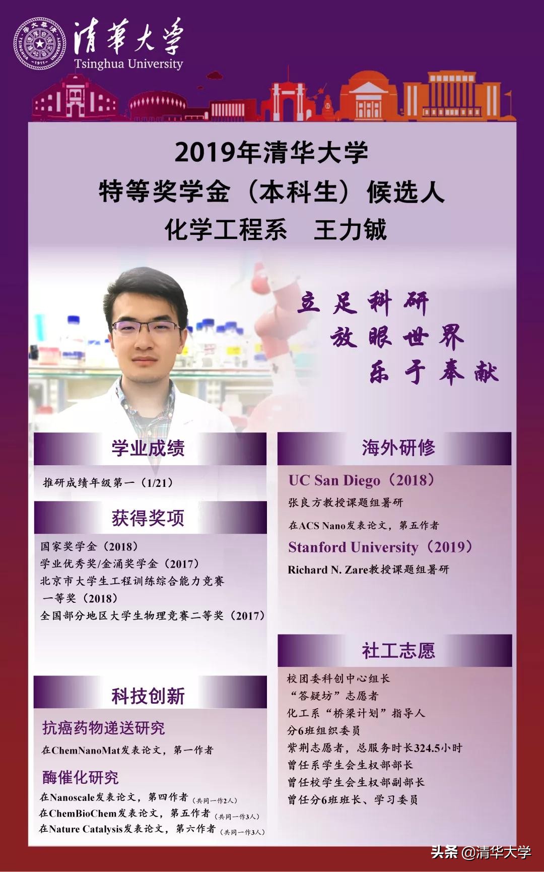 2019年清华答辩神仙打架完整视频,神仙打架清华特奖答辩