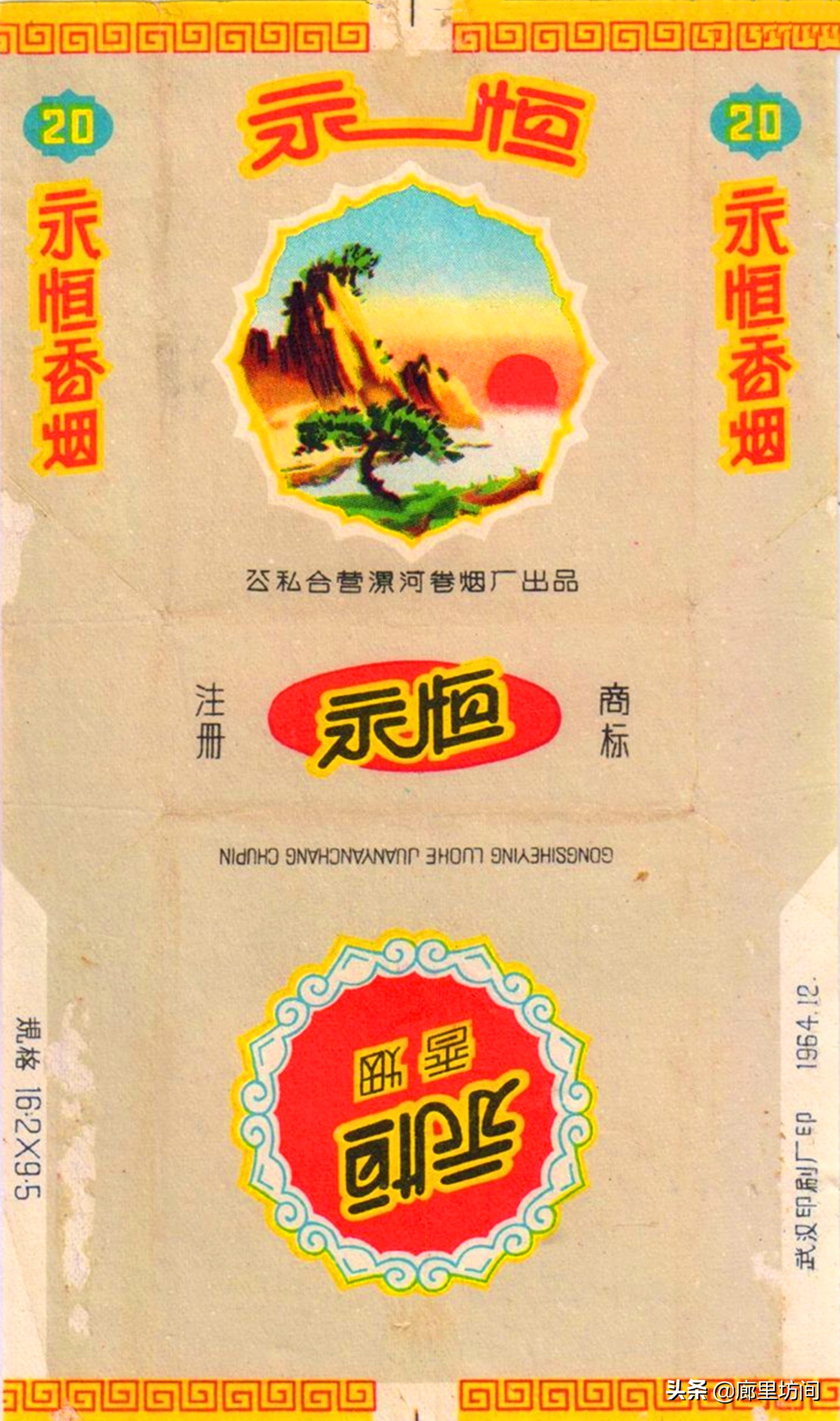 老烟标：1964年前的公私合营标时代的印记每一张都很精美