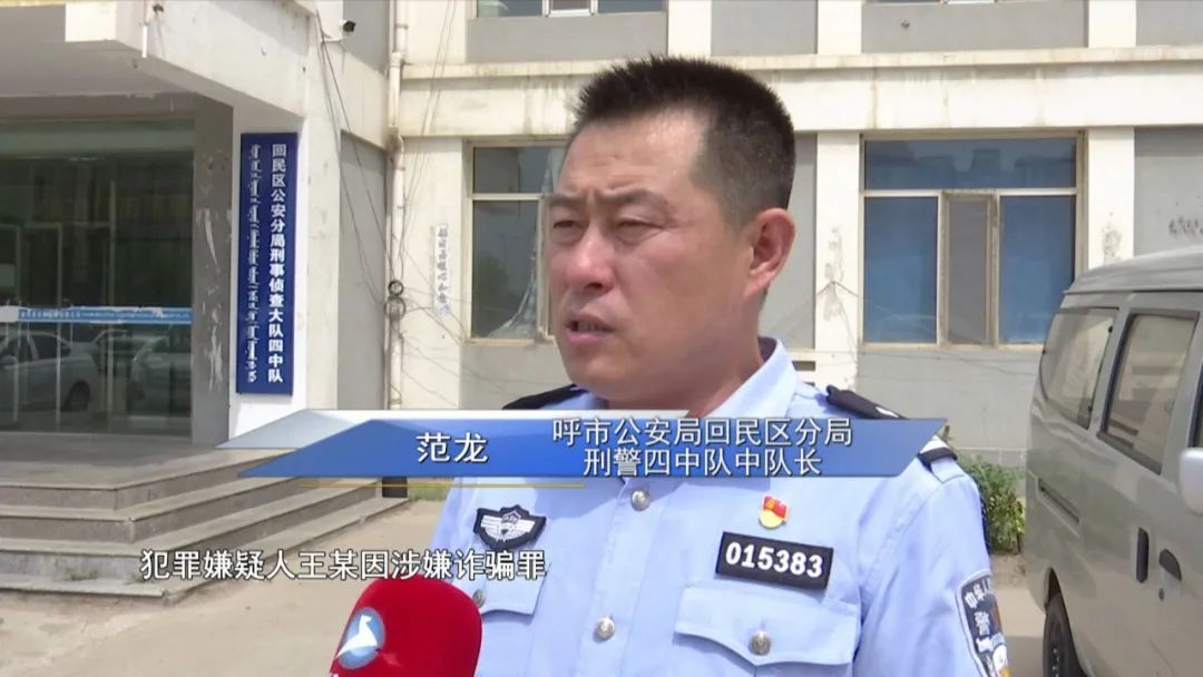 男子假扮美女交友诈骗钱财被刑拘