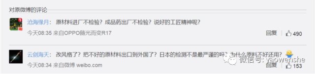 日本药企发现致癌物,七家药厂发现含致癌物