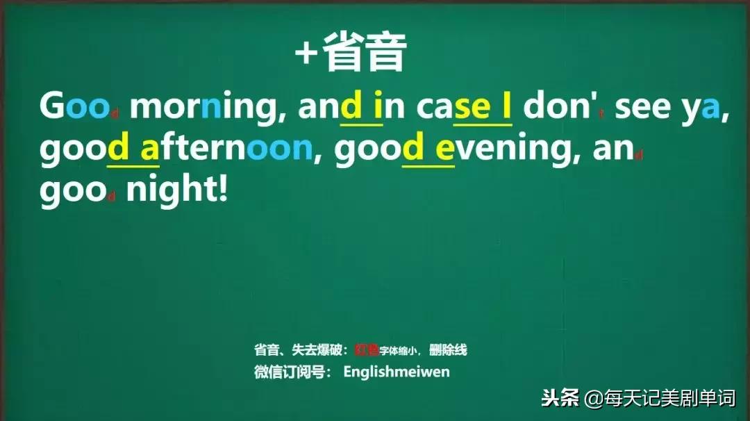 goodnight是什么意思,goodnight什么意思
