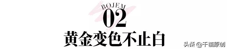 金镯子出现白斑,金镯子有白斑怎么解决