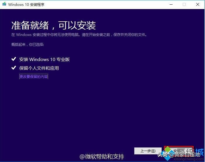 win8系统可以自动升级到win10吗,xp升级win10系统最简单好用的方法