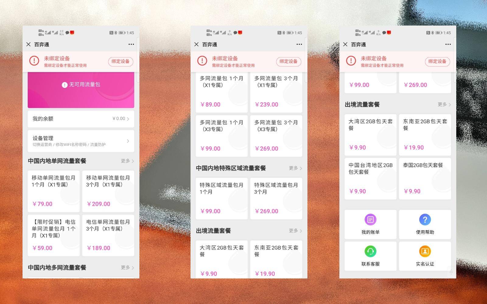 百弈通无线随身wifi终身免费吗,百弈通随身wifi终极教程