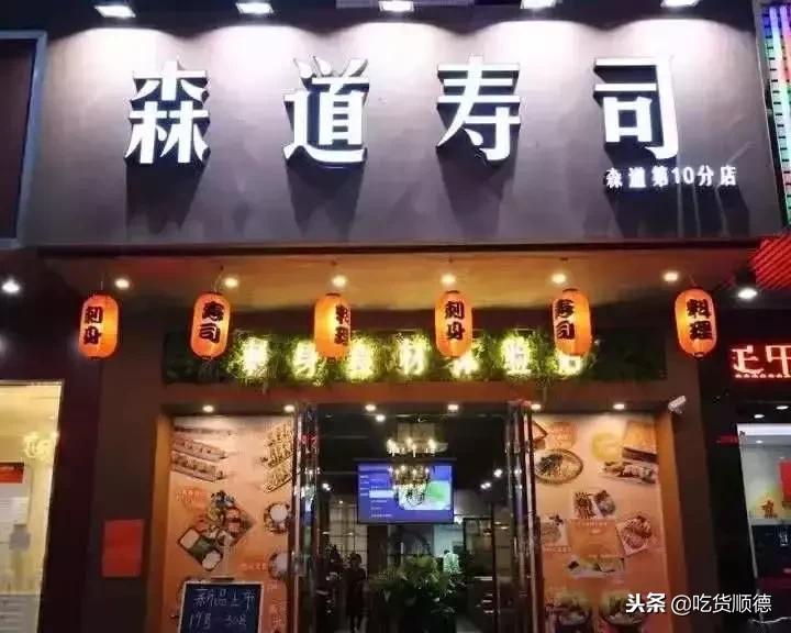 顺德日本料理美食优惠套餐,顺德好吃的日料店