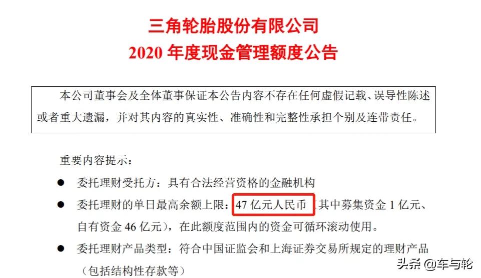 轮胎翻身的方法,三角轮胎抖动