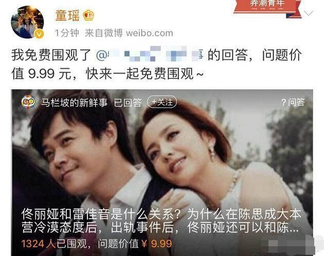 欧阳娜娜机器之血现状,欧阳娜娜哭着喝水