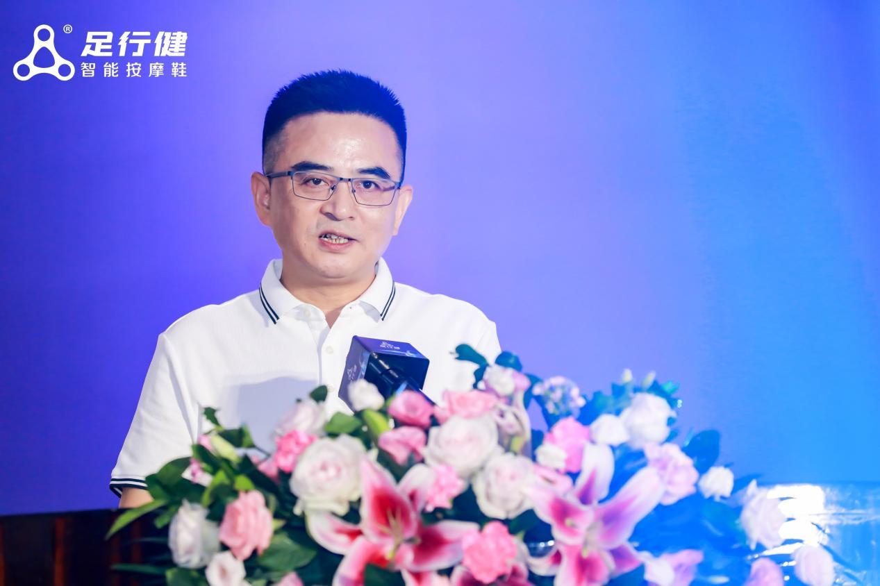 足行健品牌全新升级,足行健新品发布会正在热烈进行中