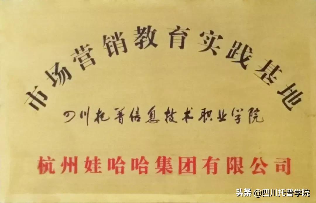 四川托普信息职业技术学院报名,四川托普信息职业技术学院招生办