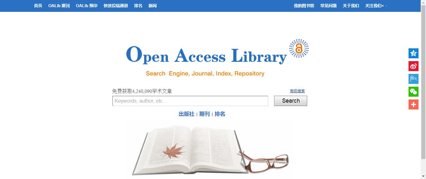 7个免费论文网站,免费找论文文献的网站