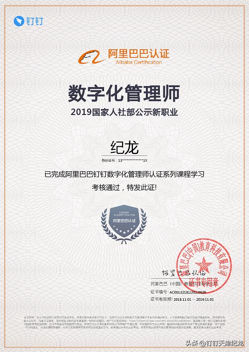 新职业数字化管理师难吗,钉钉数字化管理师基础实操题