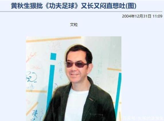 被王晶捧成名的人,周星驰张卫健差距