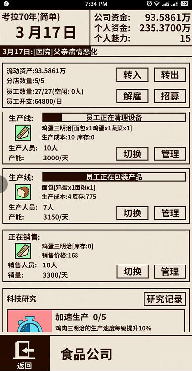 爸爸活下去3.6版本下载,爸爸活下去单机内购版