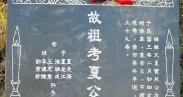 故显祖考在墓碑上什么意思,墓碑上显考祖什么意思