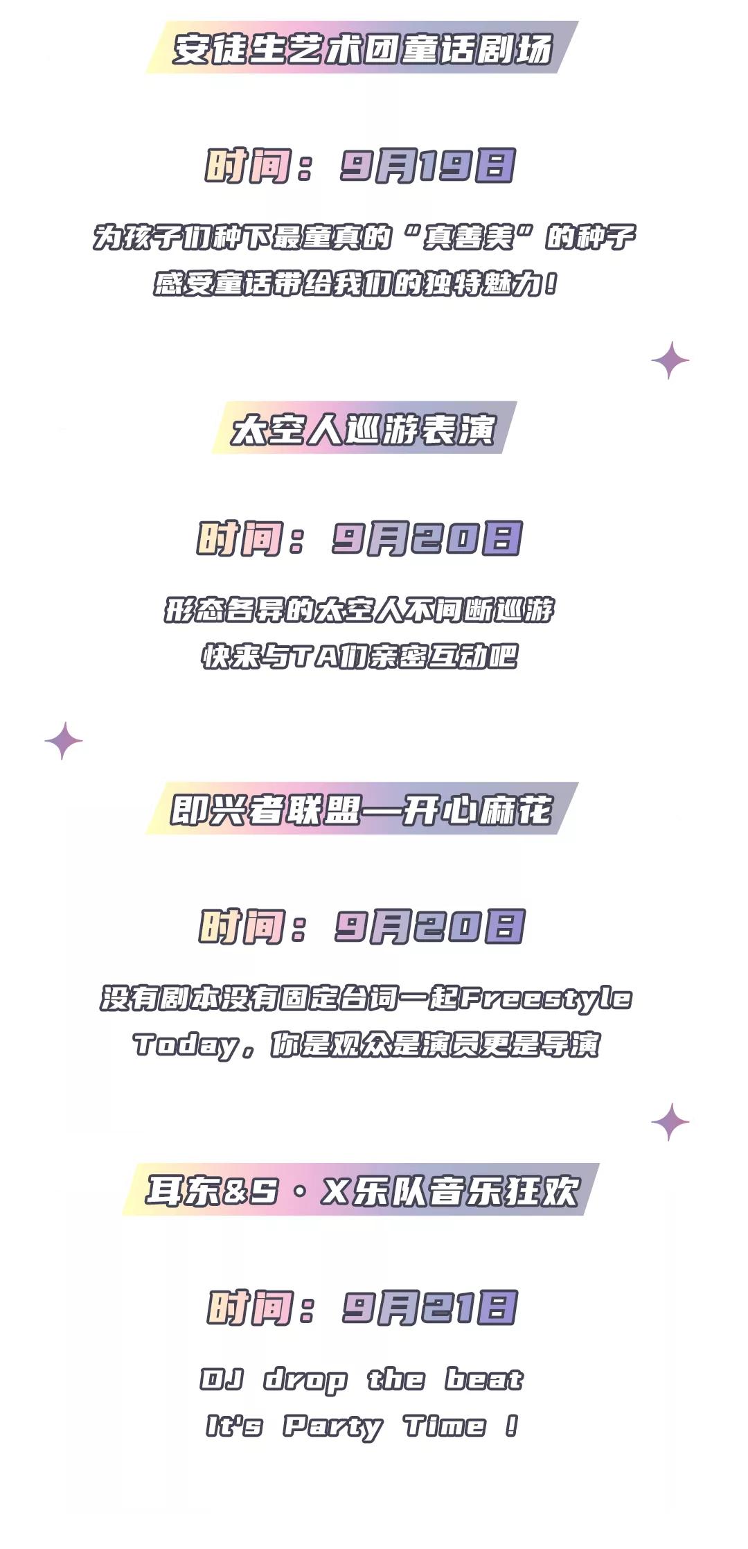 LCM号小行星三周年巧遇中秋,办了场狂欢盛典,超嗨皮,快来打卡