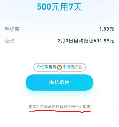 征信上有50家贷款机构查询过,个人征信网贷平台能查询到吗