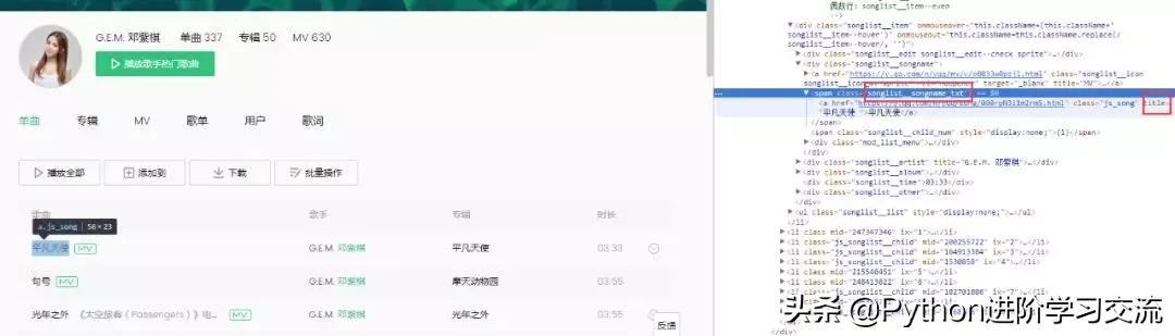 python濡備綍鎶撳彇qq闊充箰鏁版嵁,pythonqq闊充箰