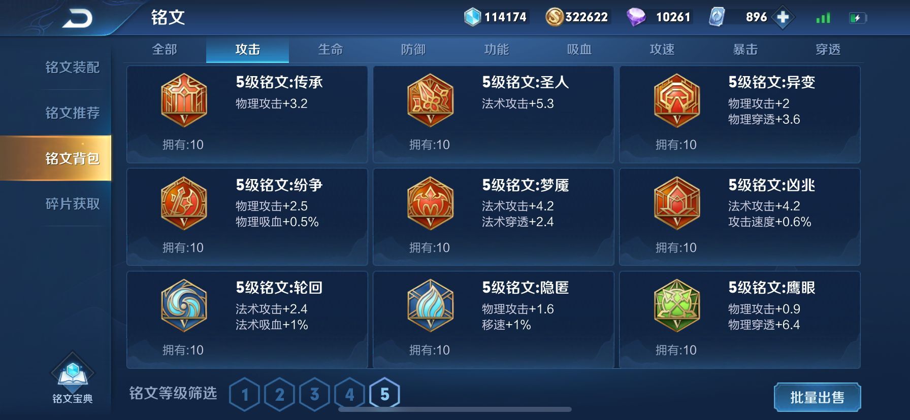 王者荣耀送新v8号,王者荣耀新赛季v8号