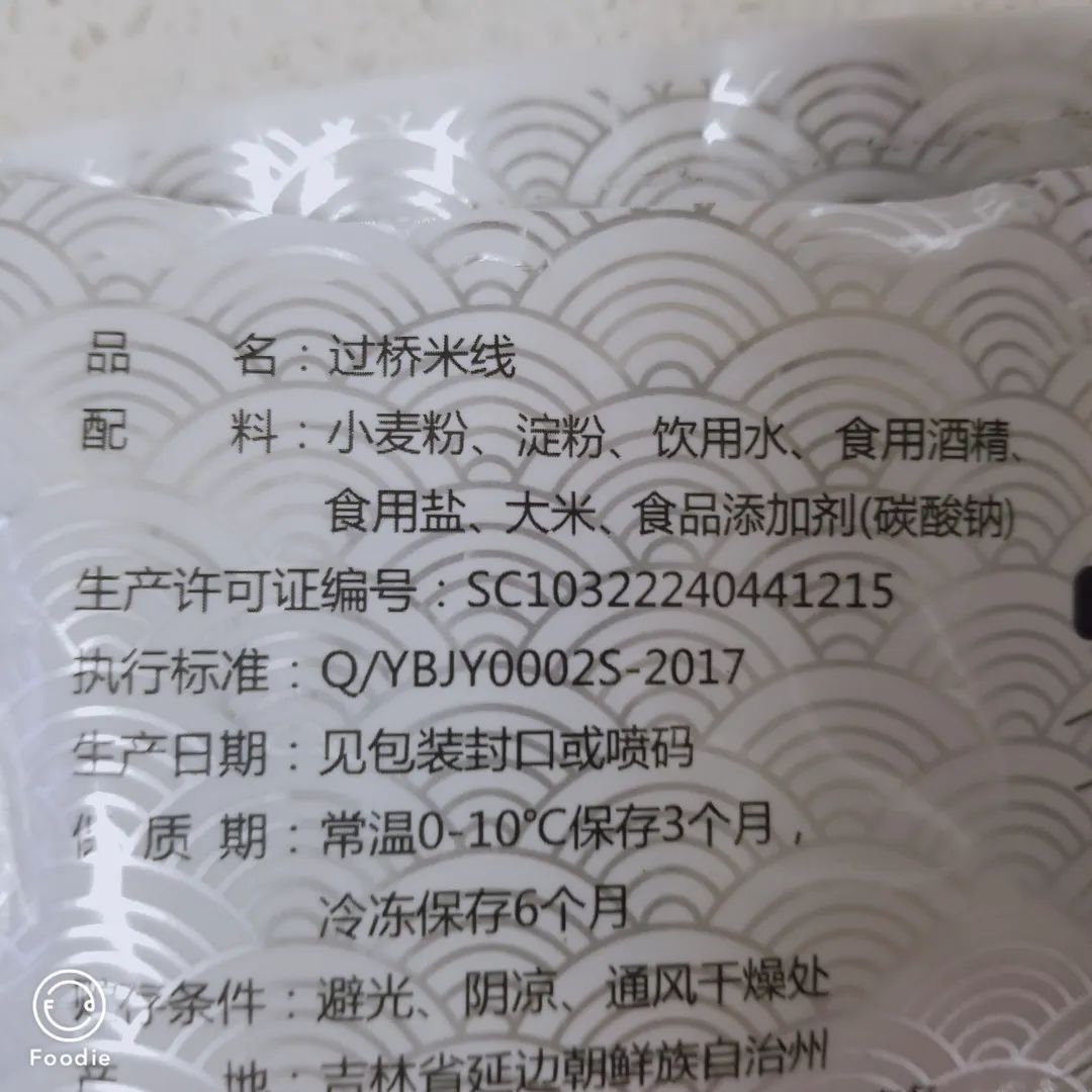 东北正宗云南过桥米线,云南小吃过桥米线