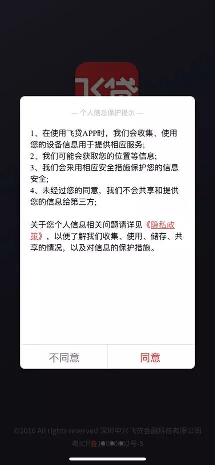 飞贷年利率80%,飞贷年利率