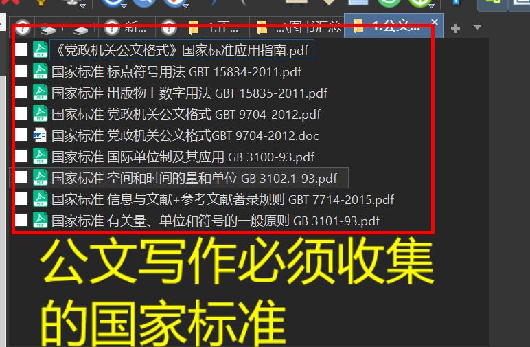 写材料超级插件,比小恐龙办公助手更强