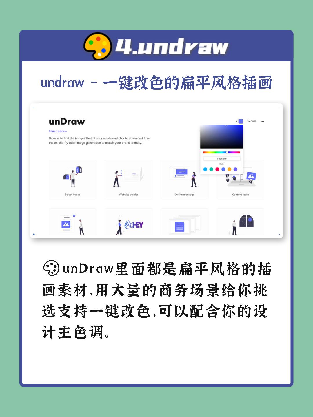 免费插画图片网站推荐,免费插画网站排名