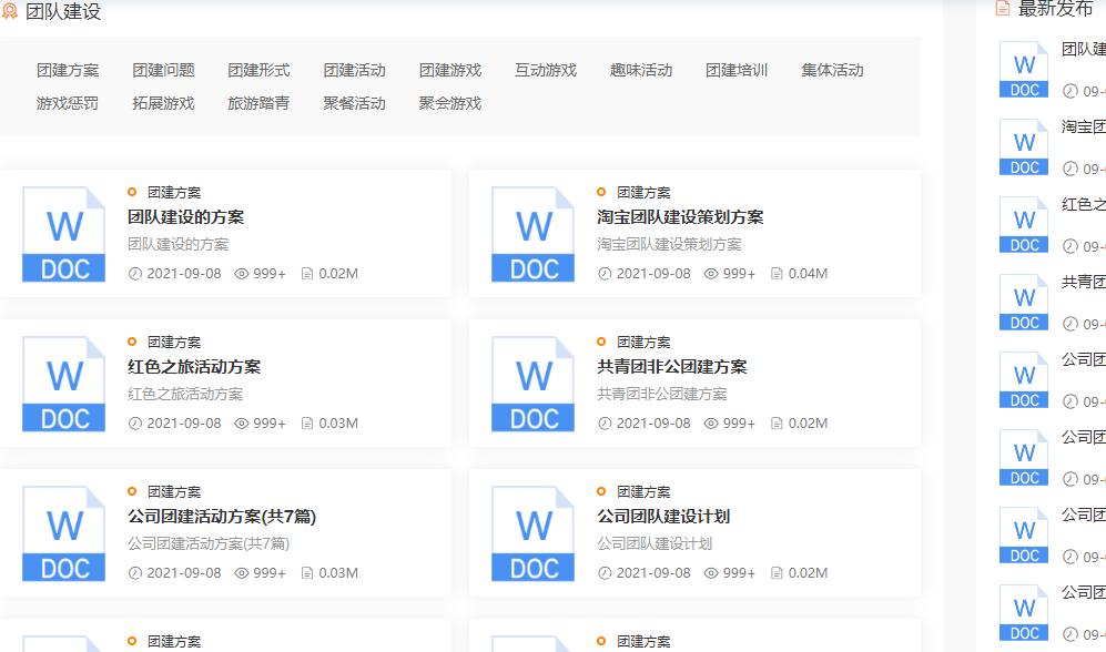 加强团队建设提高团队凝聚力,团队建设有效的方法