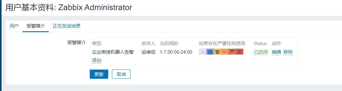 zabbix企业级分布式监控,企微互客互动ai雷达重磅上线