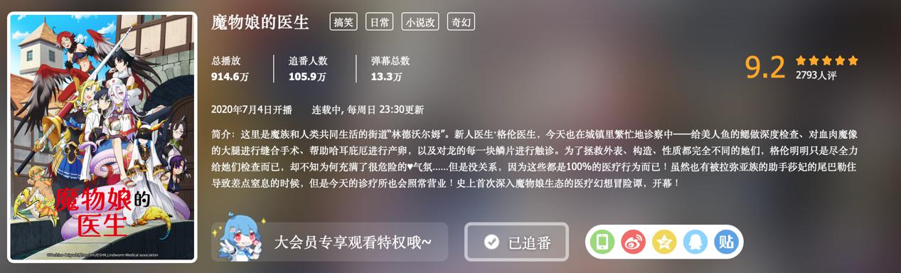 b站新出的好看番剧,b站入坑必补日常番