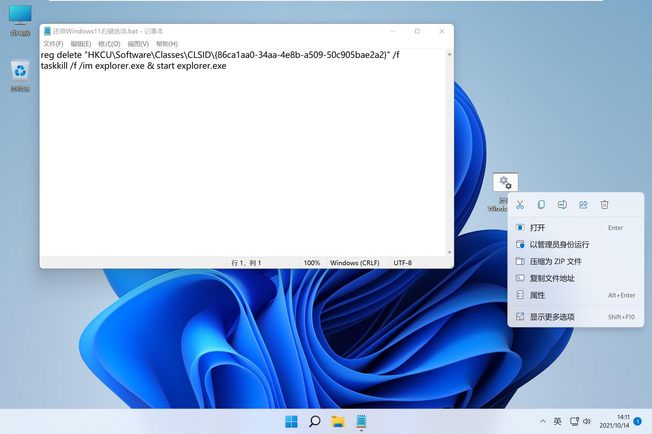 windows 2.0 (windows ink)