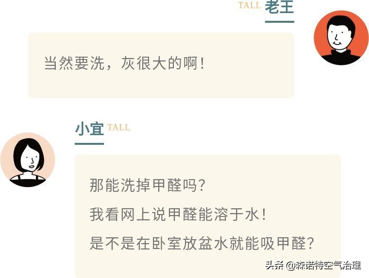 窗帘甲醛用水洗可以洗掉吗,窗帘用水洗了之后甲醛还多吗