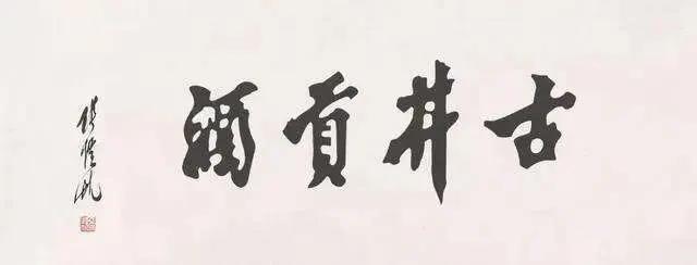 古井贡酒十年陈酿500毫升曹操瓶,古井贡酒纪念曹操