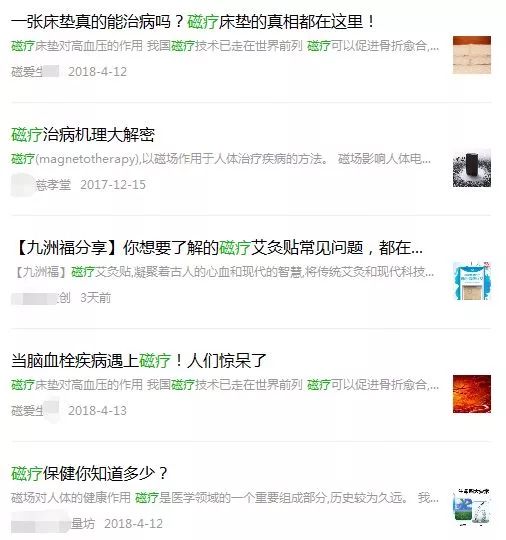 这些保健品骗局遇见一定要躲开,中国保健品骗局