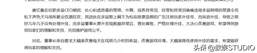 多益游戏ceo,多益公司董事长