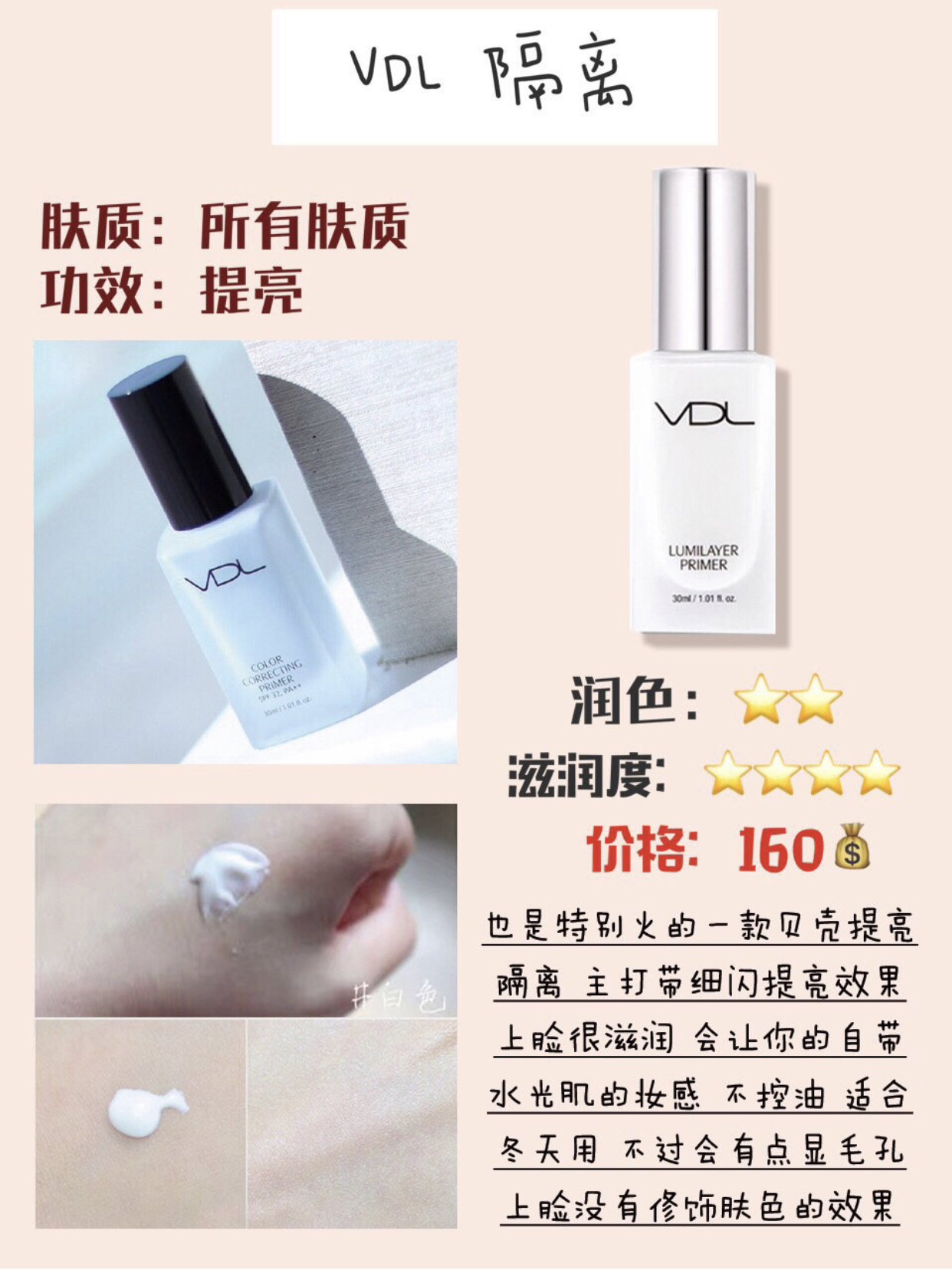 平价隔离推荐秋冬,平价隔离推荐视频