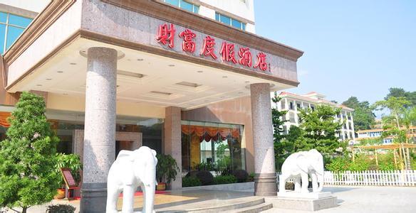 温泉度假酒店推荐广东从化,温泉度假酒店亲子游从化