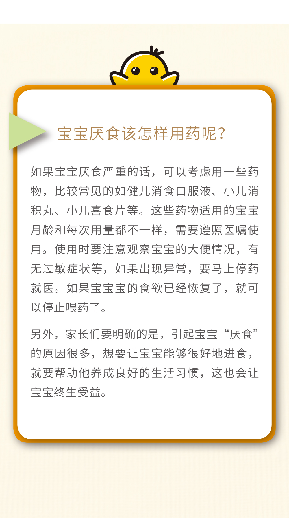 一岁宝宝最近厌食吃什么辅食调理,宝宝食欲差最忌盲目补锌