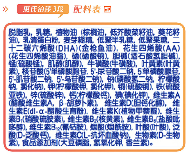 惠氏s26铂臻,惠氏s26铂臻国行优缺点