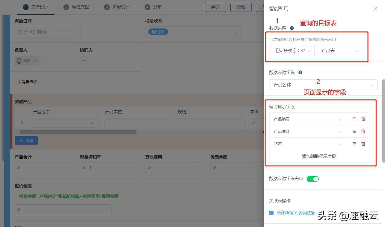 crm二次开发从入门到精通,crm入门基础教程