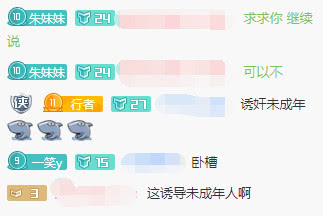 骗感情睡女粉？卖二手电脑涉嫌诈骗？47万粉丝吃鸡主播花式作死