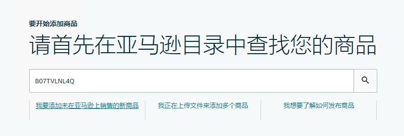亚马逊小类目如何选,亚马逊怎样查看listing的类目