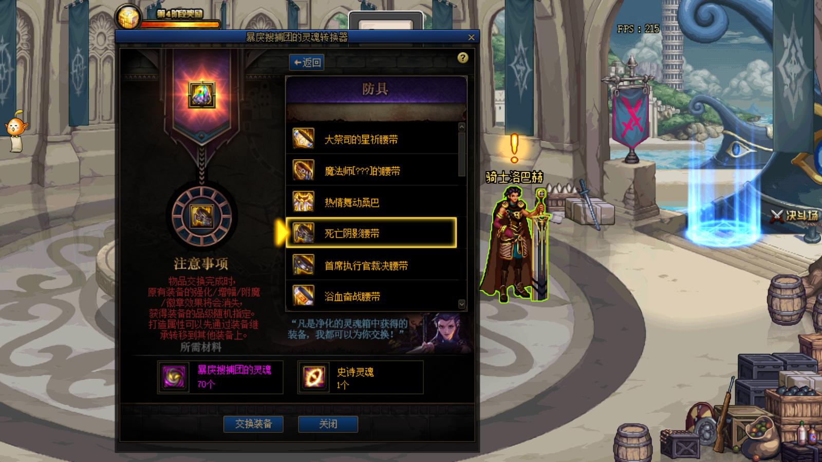 dnf装备100,dnf100级异界装备处理