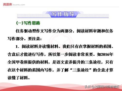 高考任务驱动型作文励志,2020高考作文写作模板