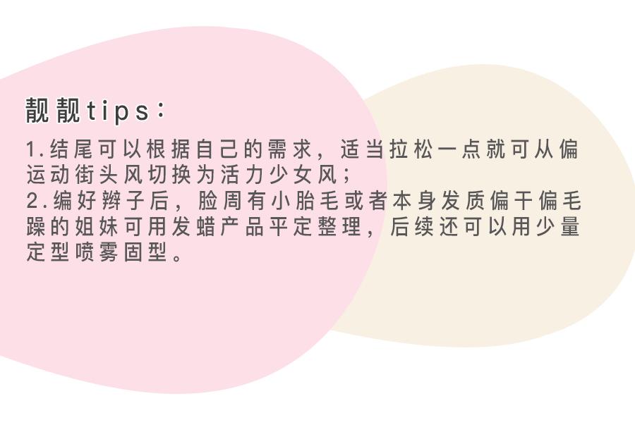 时尚编发教程让你瞬间气质满满,随意又时尚潮流的编发教程