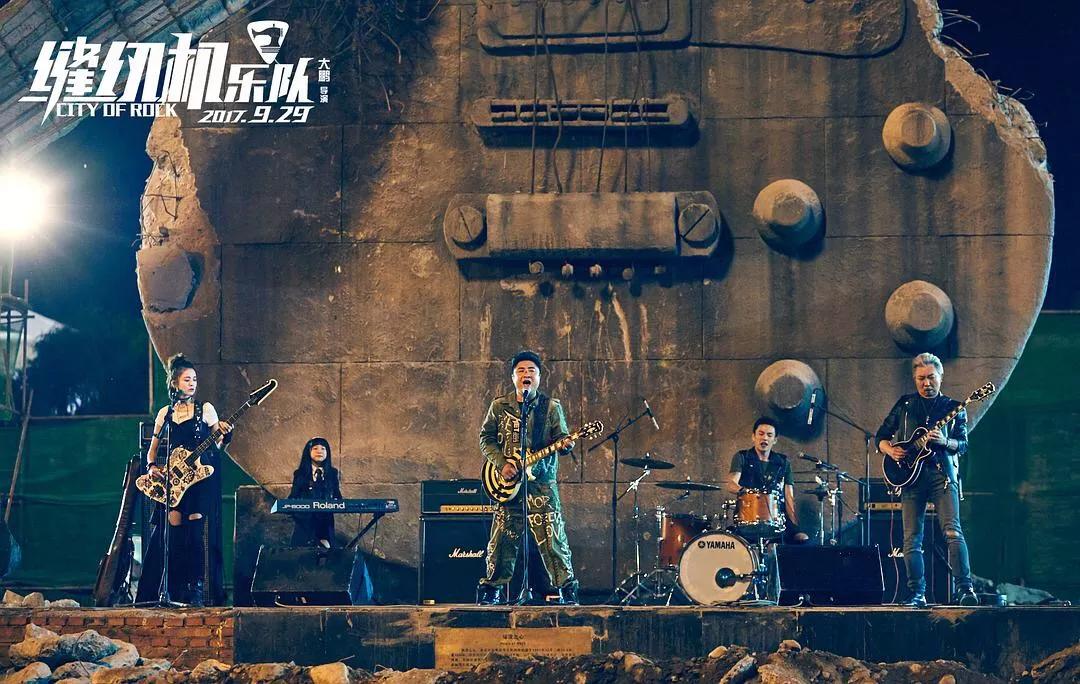 《缝纫机乐队》|做人如果没有梦想，跟咸鱼有什么区别？