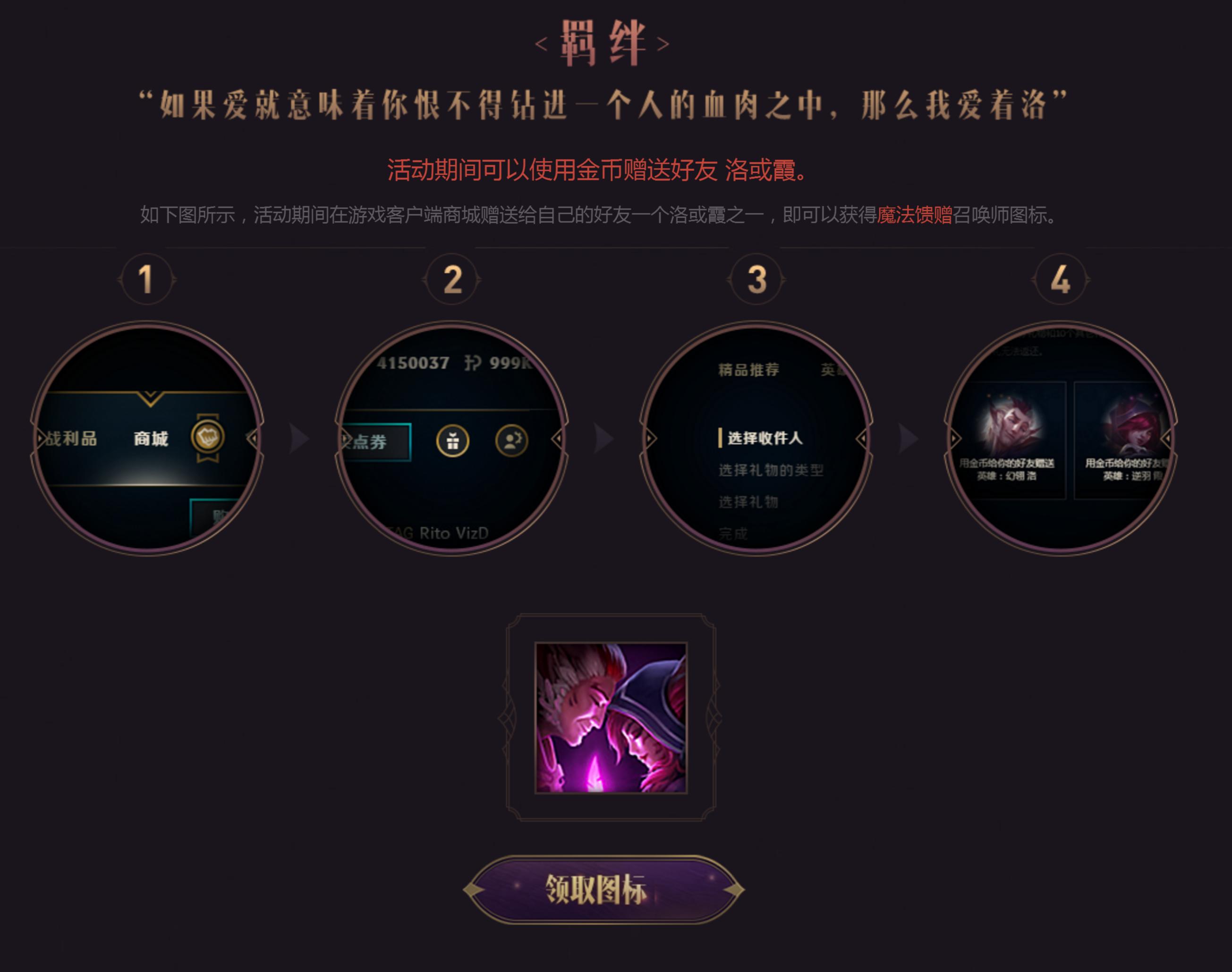 洛与霞概念设计解读及皮肤推荐