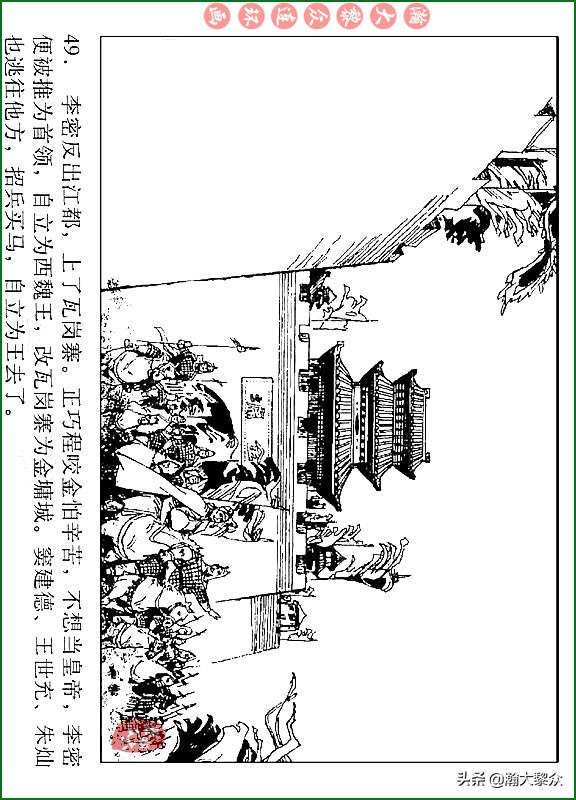 瀚大黎众连环画说唐,瀚大黎众连环画西游记全集