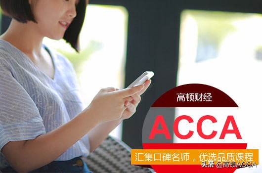 acca经验分享a考三个月快速通过3科,acca先学f5还是f7