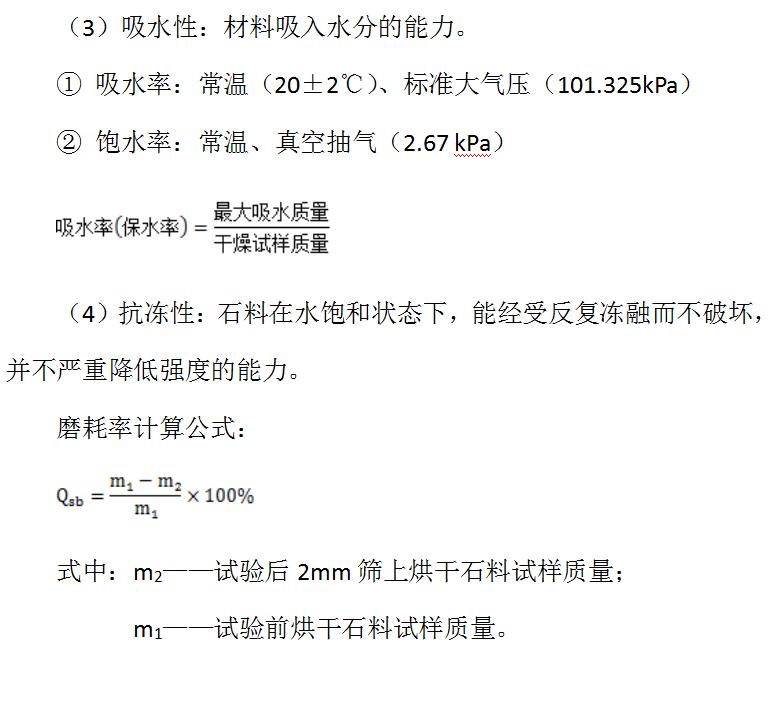 湖南省土建中级职称市政教材,湖南土建中级职称市政考试大纲