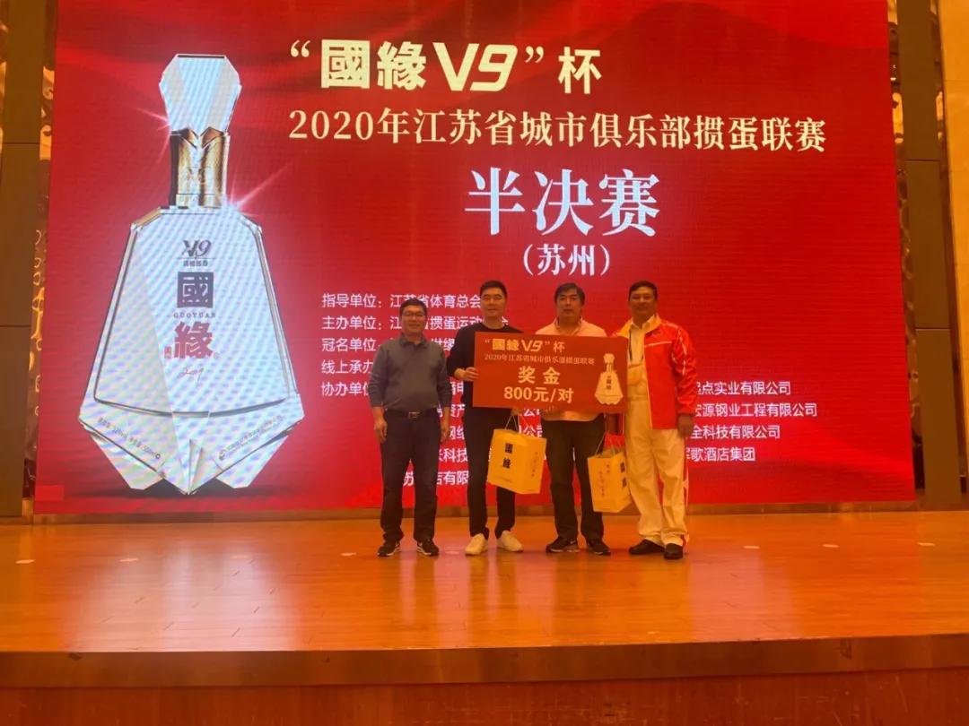 江苏省国缘v9,国缘v9杯江苏